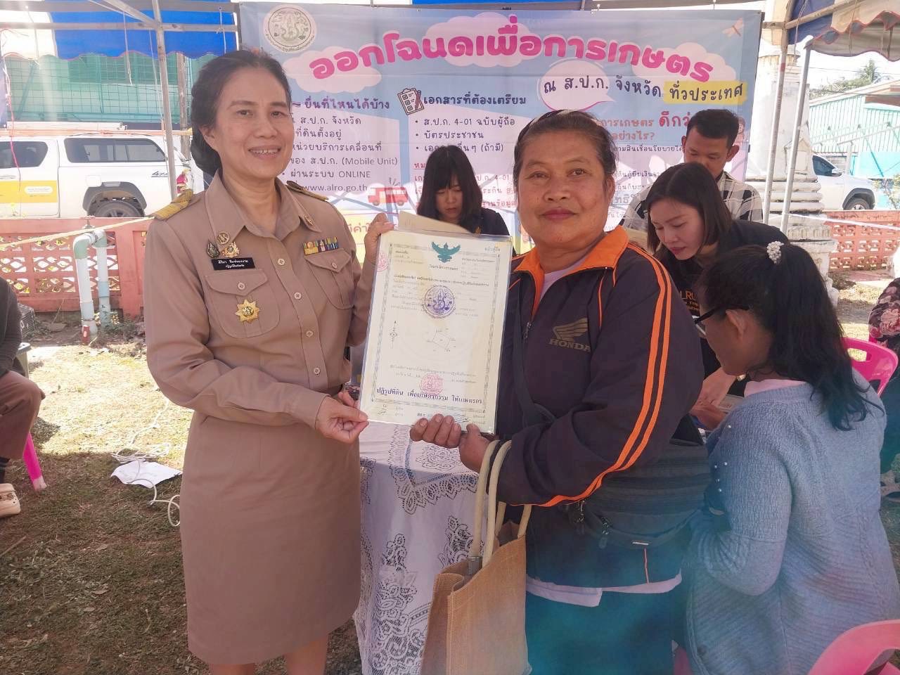 title - ส.ป.ก.พิษณุโลก ออกพื้นที่ศูนย์บริการประชาชนเคลื่อนที่ (Mobile Unit) ครั้งที่ 2